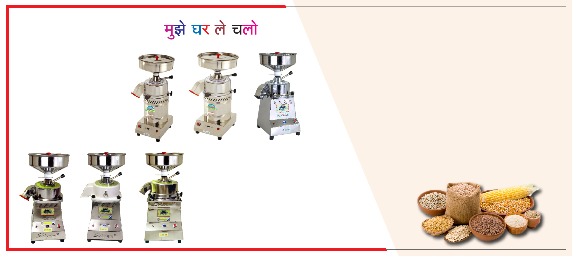 flour mill